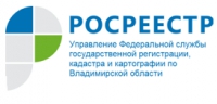 Управление Росреестра по Владимирской области информирует о проведении прямой телефонной линия для жителей региона