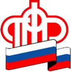 Отделение Пенсионного фонда РФ по Владимирской области