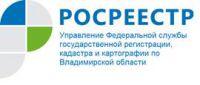 Управление Росреестра по Владимирской области информирует о проведении прямой телефонной линии на тему:  «Учет изменений земельных участков»