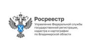 Управление Росреестра по Владимирской области информирует  о необходимых требованиях к акту обследования   